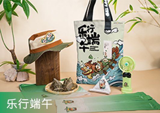 樂行