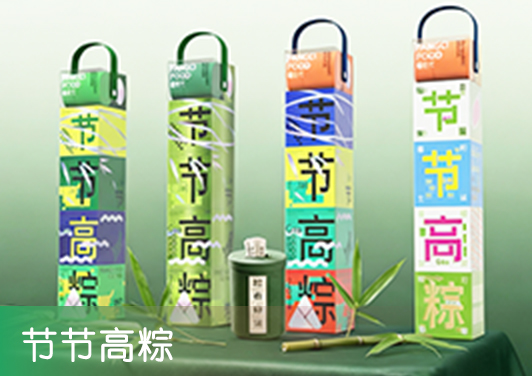 節節