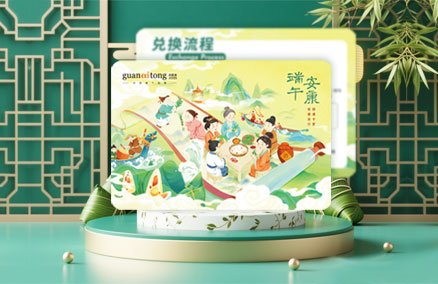 卡券展示