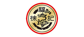 徐福記