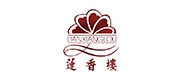 蓮香樓