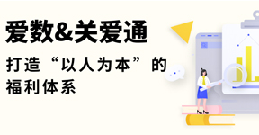 一文搞懂員工福利涉稅問題，迎接金稅四期！