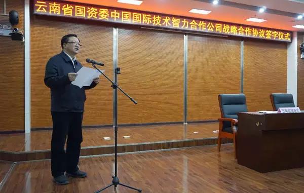 中智集團(tuán)與云南省國資委簽署戰(zhàn)略合作協(xié)議
