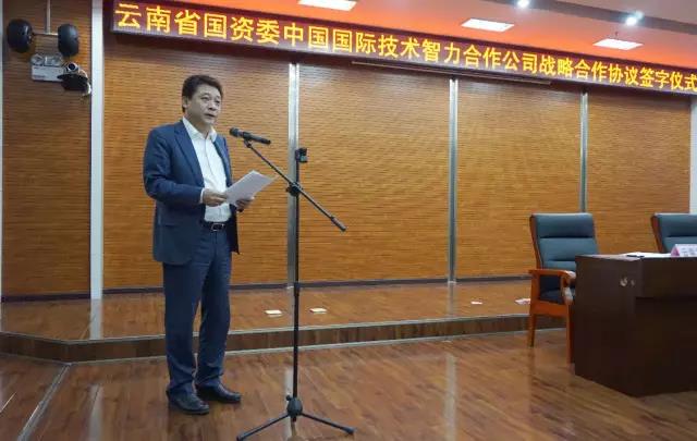 中智集團(tuán)與云南省國資委簽署戰(zhàn)略合作協(xié)議