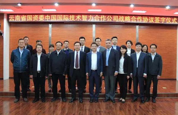 中智集團(tuán)與云南省國資委簽署戰(zhàn)略合作協(xié)議