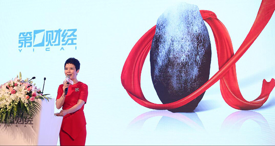 第一財(cái)經(jīng)菁英計(jì)劃頒獎(jiǎng)禮