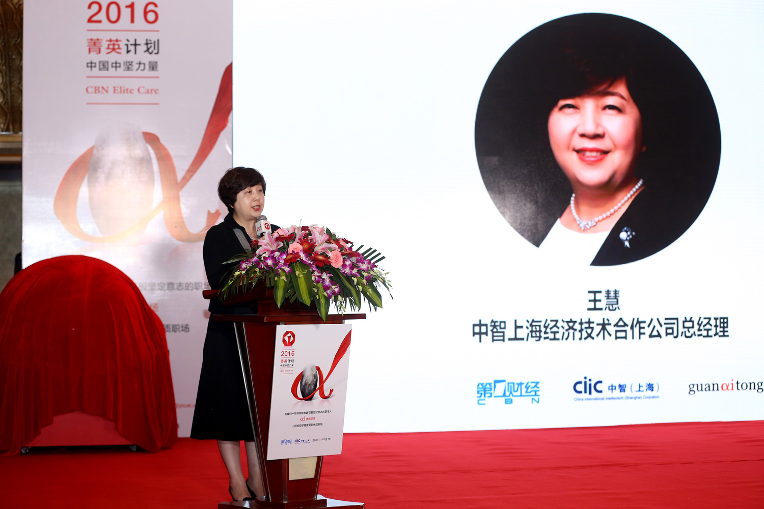 2016菁英計劃
