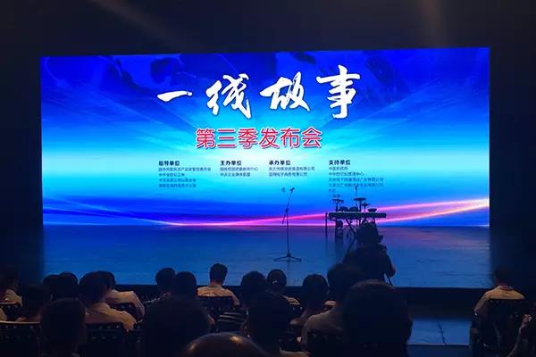 走基層，贊基層，學基層——中智出席國資委宣傳局“一線故事”發布會