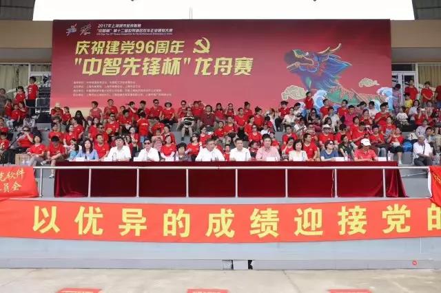 擼起袖子加油賽，中智黨建精氣神！——七一“中智先鋒杯”龍舟賽劈波斬浪，高歌前行