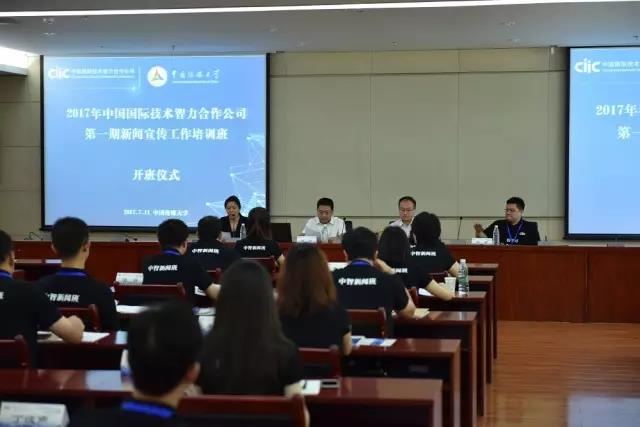 中智集團新聞宣傳工作培訓班開班第一天！