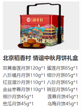 月餅禮盒