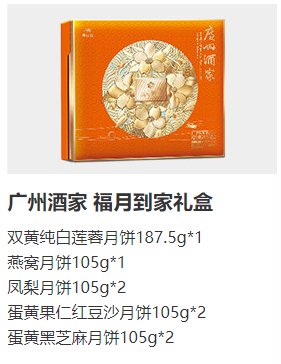 中秋月餅禮盒