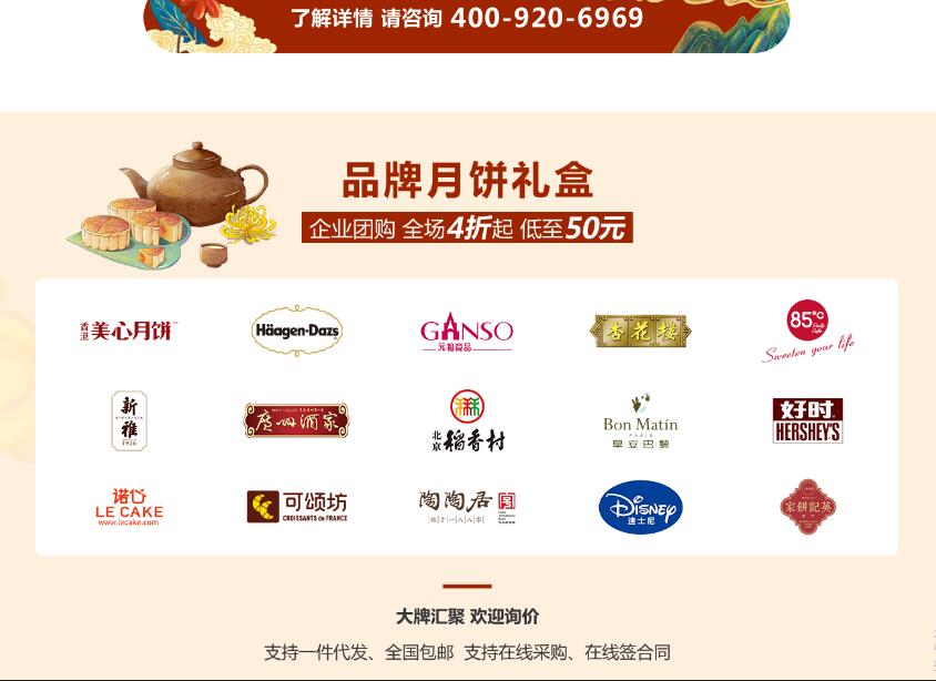 中秋福利月餅