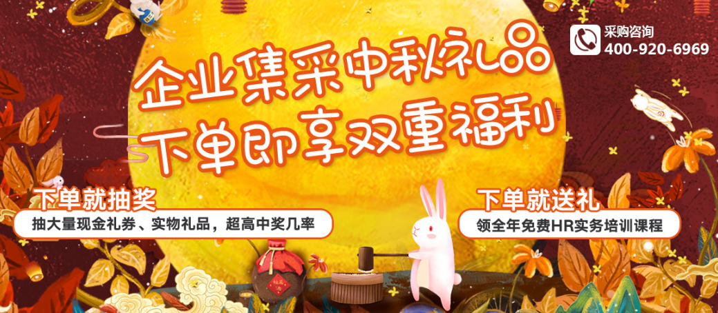 關愛通中秋禮品