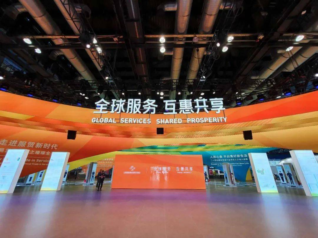 中智關愛通
