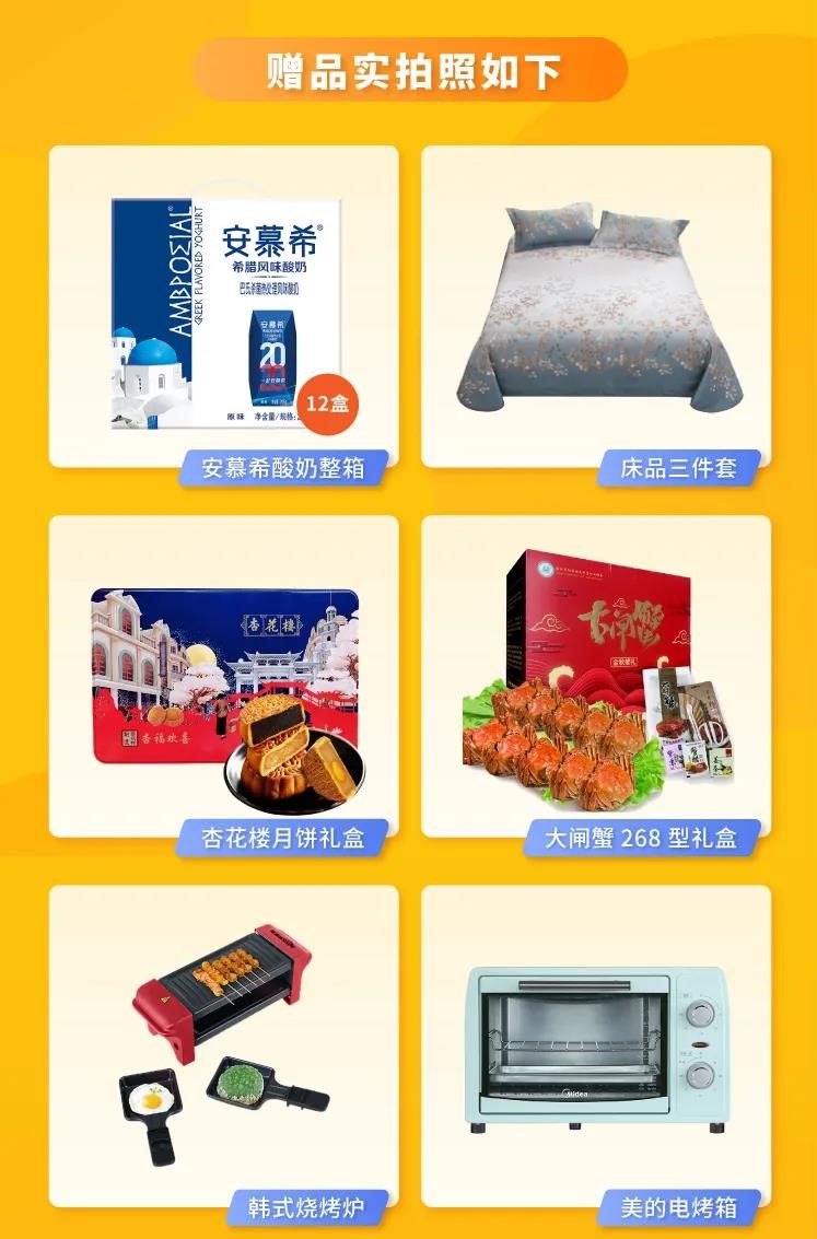 中秋禮品采購活動 中秋禮品采購活動