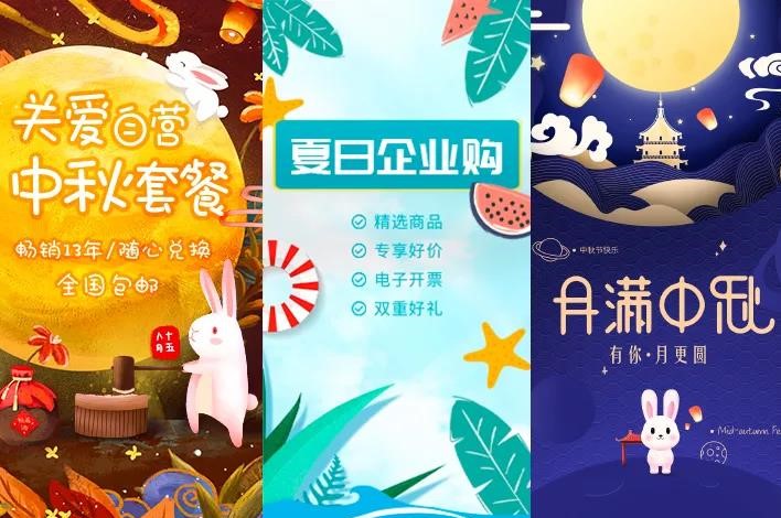 員工福利采購 員工福利采購