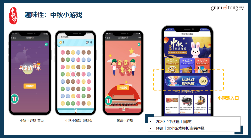 中秋福利企業(yè)內(nèi)宣