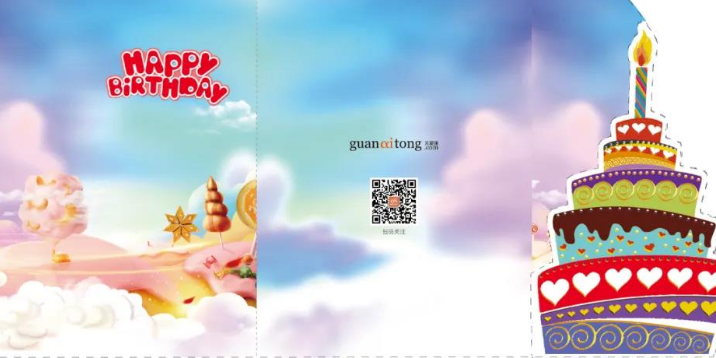 員工生日福利