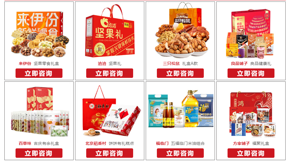 年貨禮盒&實物團購