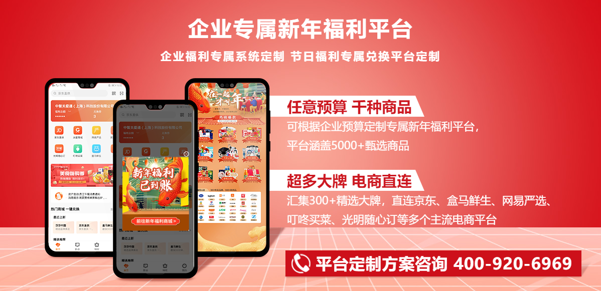 新年福利平臺