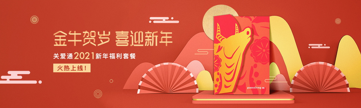 春節(jié)員工禮品