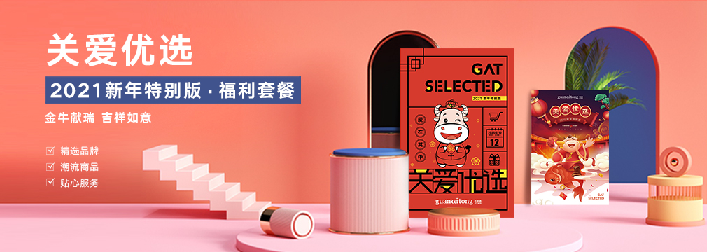 春節福利