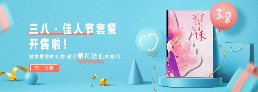 三八婦女節(jié)福利