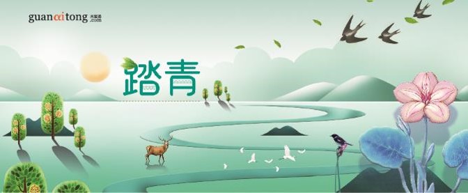 關愛通踏青福利套餐