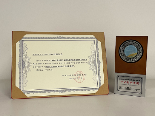 中智關愛通 中智關愛通