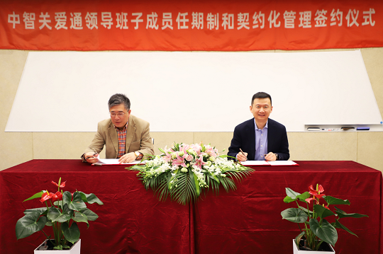 關愛通 關愛通