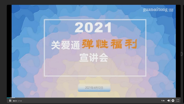 彈性福利平臺