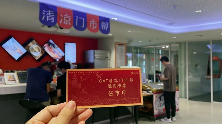 企業(yè)福利