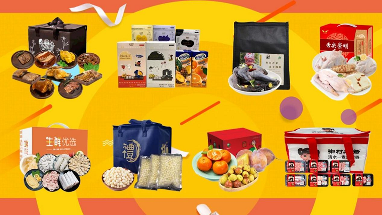中秋員工禮品 中秋員工禮品