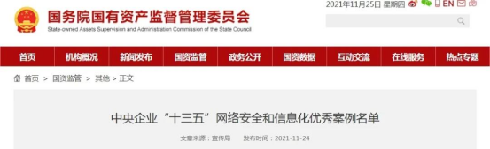 中智關愛通