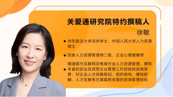 中智關(guān)愛通