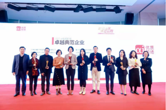 中智關愛通