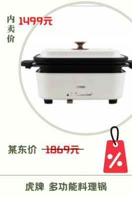 企業內購