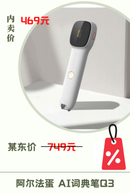 企業內購