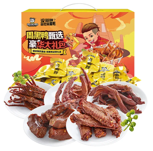 新年福利 新年福利