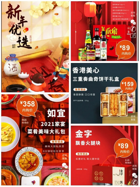 員工福利
