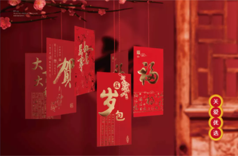 員工福利