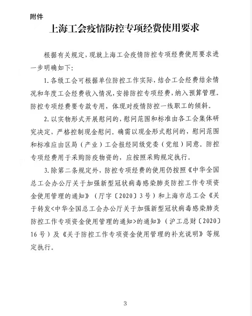 工會經費