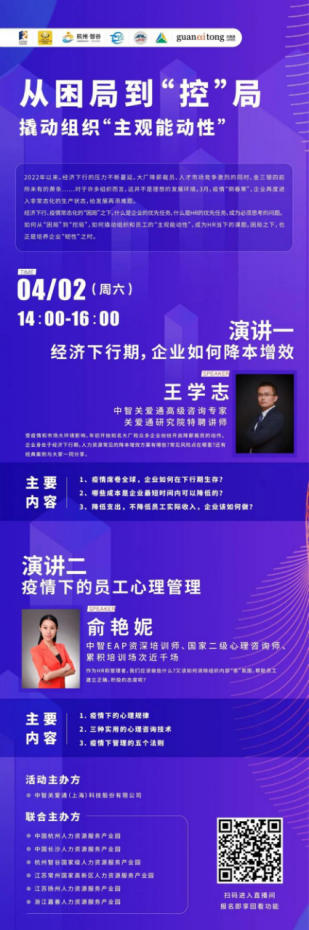人力資源