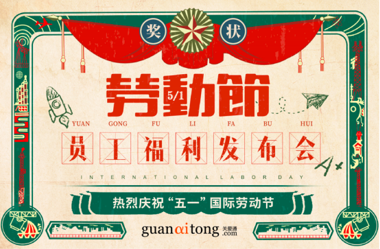 員工關懷計劃