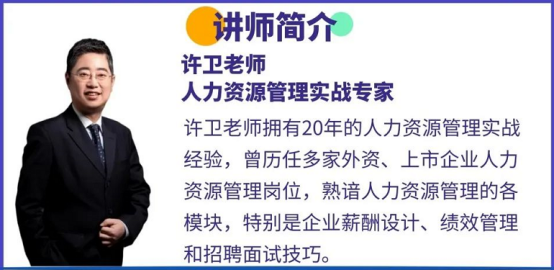 績效管理