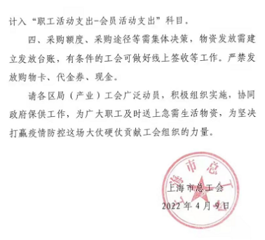 工會福利 工會福利