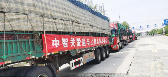 中智關愛通