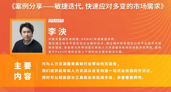 人力資源