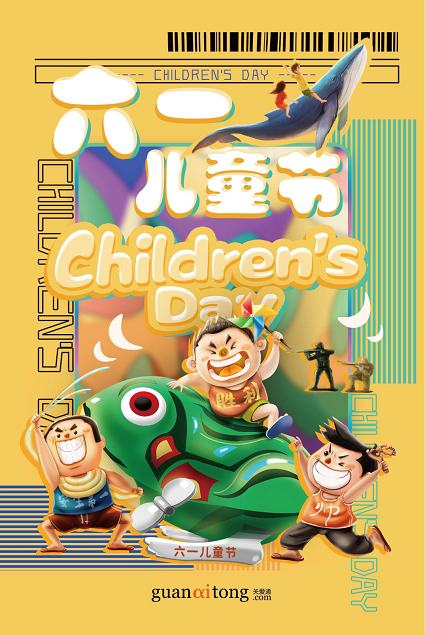 兒童節福利